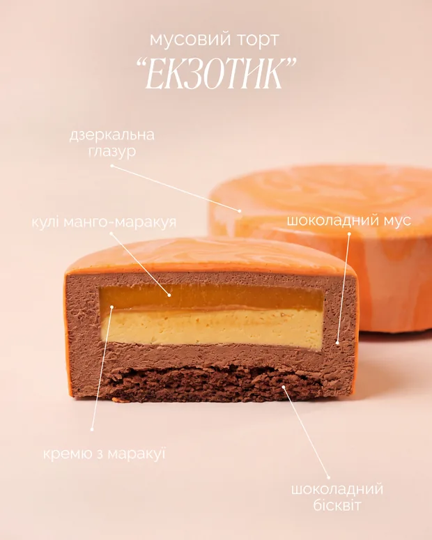Екзотик Ноар